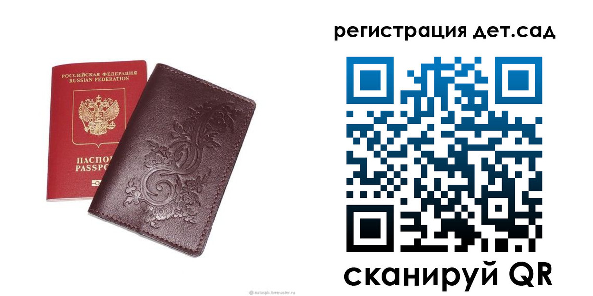 прописка для работы в Грязовце