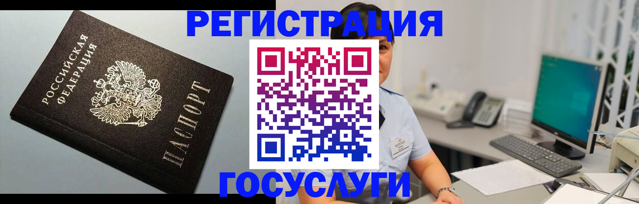 временная регистрация поиск в Грязовце