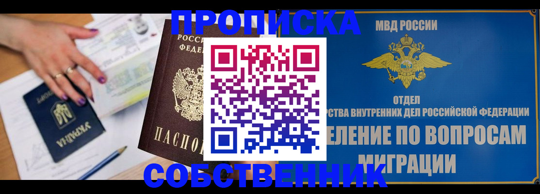 где прописаться в Грязовце