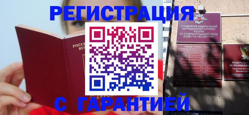 купить прописку в Грязовце
