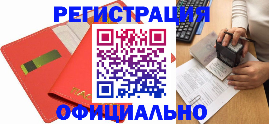 прописка паспорт в Грязовце