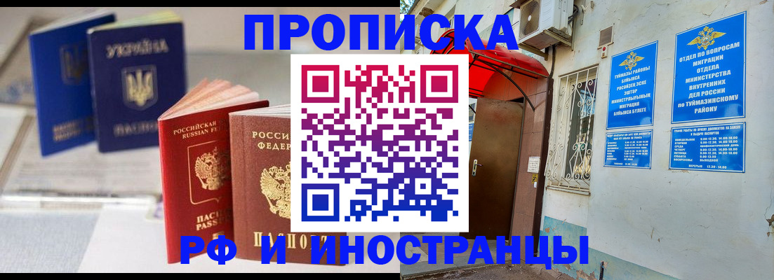 прописка иностранных граждан в Грязовце