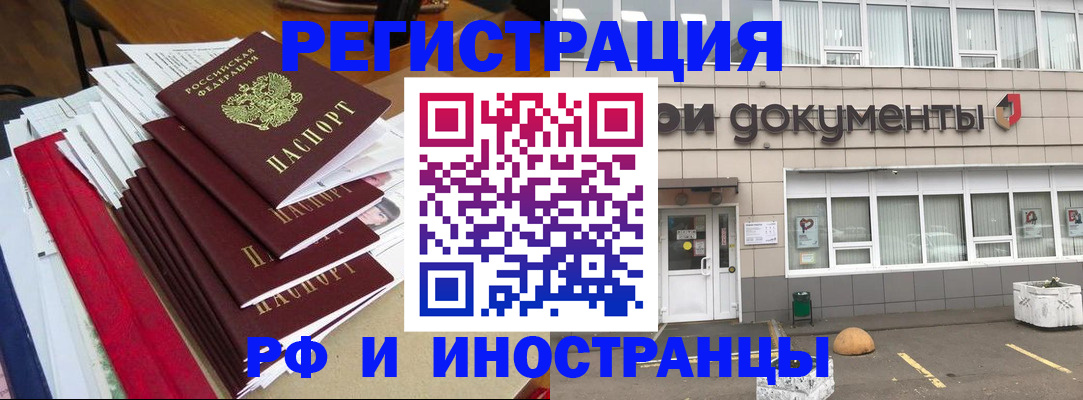 временная регистрация купить в Грязовце