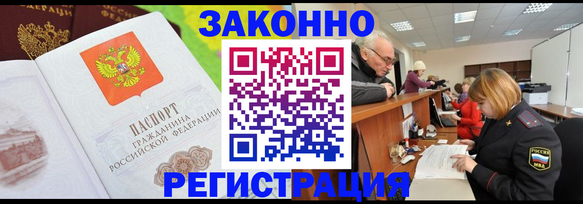 прописка гарантия в Грязовце